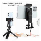 پایه نگهدارنده گوشی موبایل پلوز مدل ABS Bracket