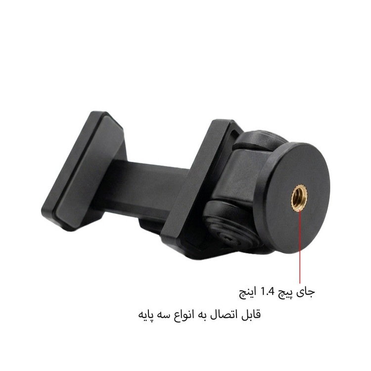 نگهدارنده گوشی موبایل 360 درجه مدل 01