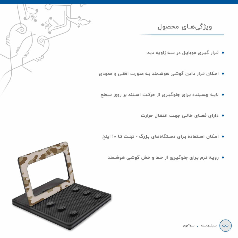 نگهدارنده گوشی موبایل ماهوت مدل MODEL 3_Army-Desert
