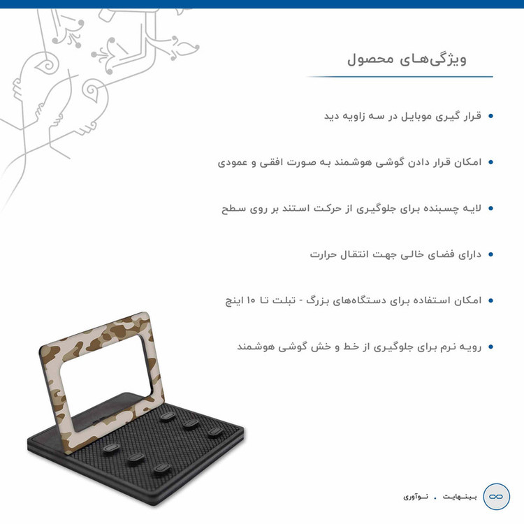 نگهدارنده گوشی موبایل ماهوت مدل MODEL 3_Army-Desert