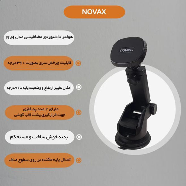 پایه نگهدارنده گوشی موبایل و تبلت نواکس مدل N34