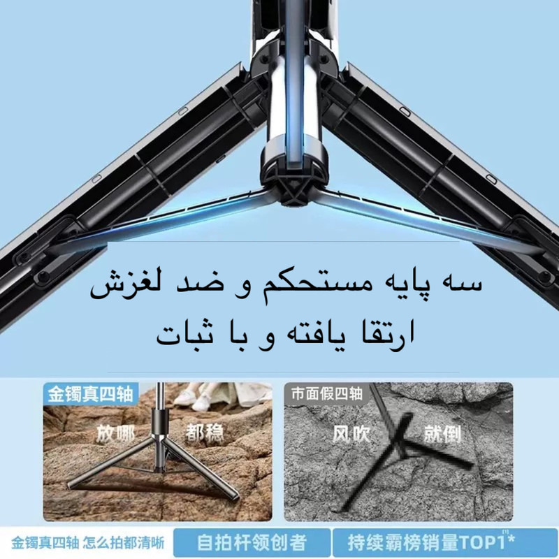 پایه مونوپاد مدل R1-L Selfie Stick