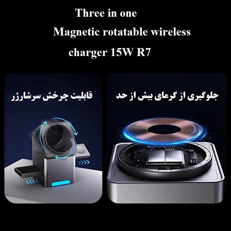 پایه شارژ رومیزی وایرلس مدل wireless charging 15W - R7