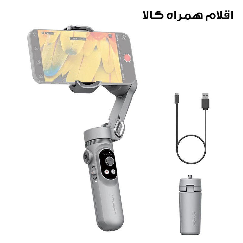 پایه نگهدارنده گوشی موبایل اوچوان مدل گیمبال X