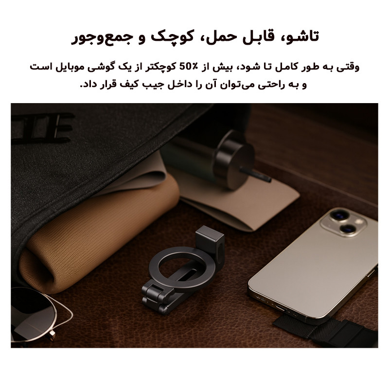 نگهدارنده گوشی موبایل بونری مدل E01