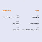 پایه نگهدارنده تبلت رسی مدل RHO-M18