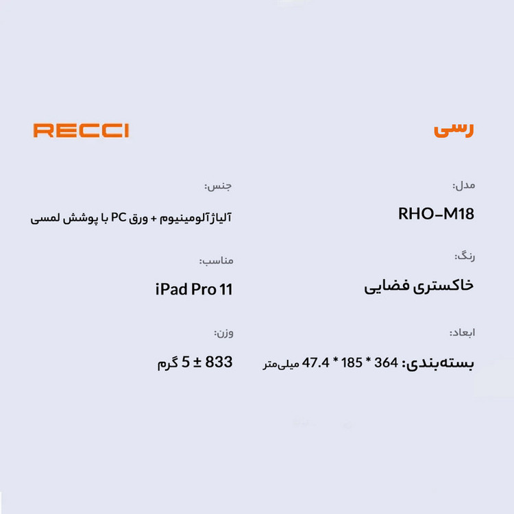 پایه نگهدارنده تبلت رسی مدل RHO-M18
