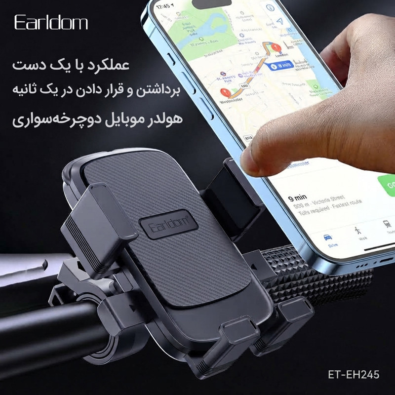 پایه نگهدارنده گوشی موبایل ارلدام مدل RIDING EH245