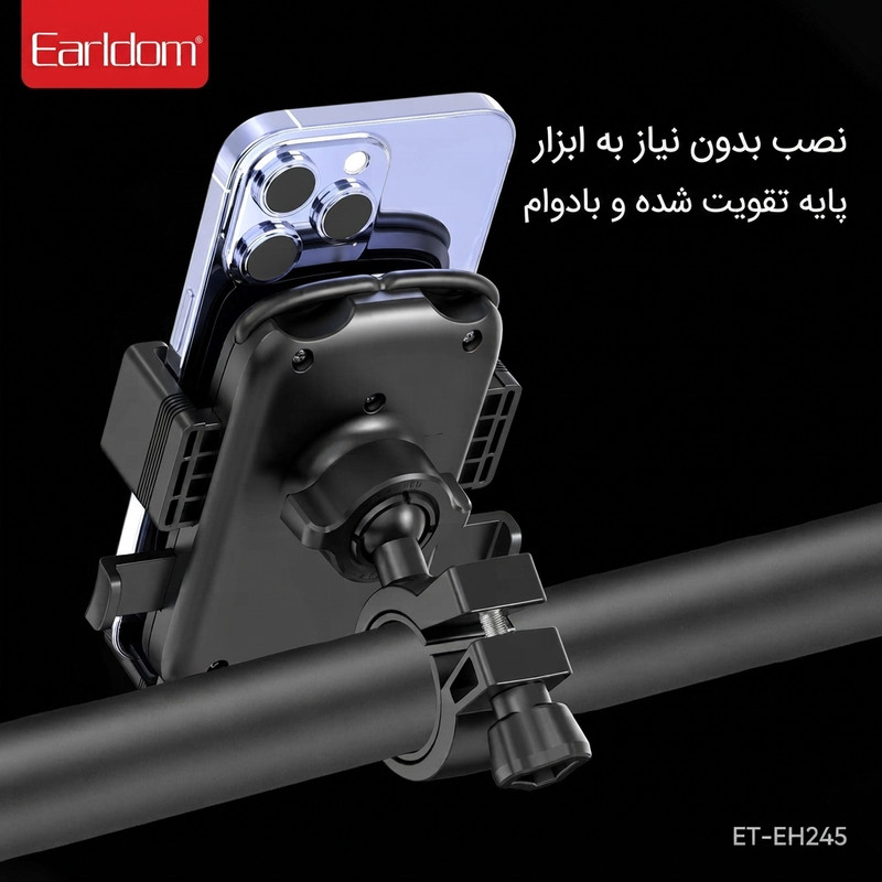 پایه نگهدارنده گوشی موبایل ارلدام مدل RIDING EH245