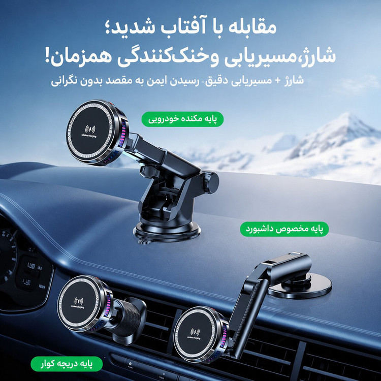 پایه نگهدارنده و شارژر بی سیم گوشی موبایل مدل خنک کننده فن دار