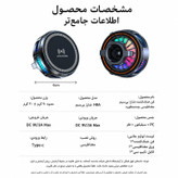 پایه نگهدارنده و شارژر بی سیم گوشی موبایل مدل خنک کننده فن دار