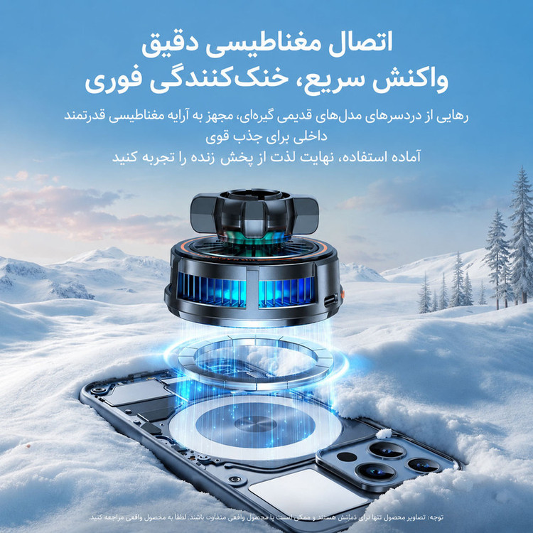 پایه نگهدارنده و شارژر بی سیم گوشی موبایل مدل خنک کننده فن دار