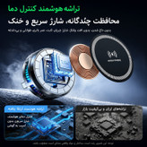 پایه نگهدارنده و شارژر بی سیم گوشی موبایل مدل خنک کننده فن دار