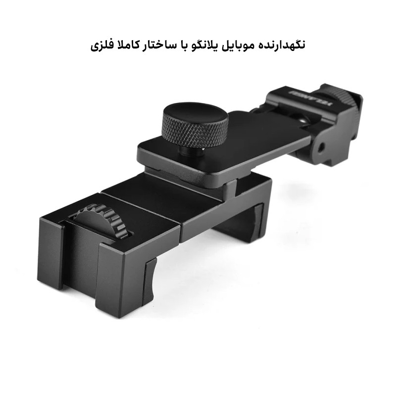 نگهدارنده گوشی موبایل یلانگو مدل Rotating HV