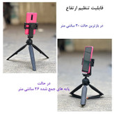 سه پایه نگهدارنده گوشی موبایل یونیمات مدل D-909 PLUS بسته چهار عددی