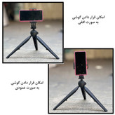 سه پایه نگهدارنده گوشی موبایل یونیمات مدل D-909 PLUS بسته چهار عددی