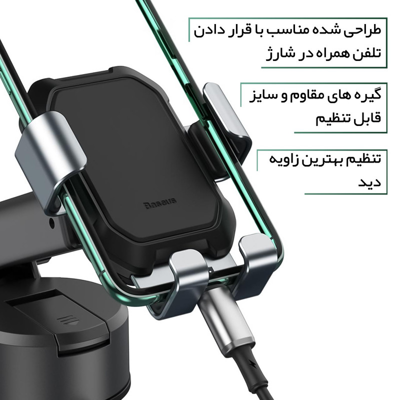 پایه نگهدارنده گوشی موبایل باسئوس مدل SUYL-TK