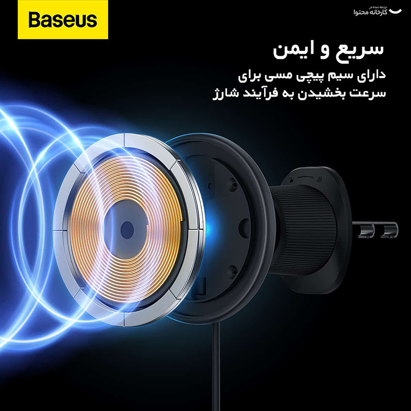 پایه نگهدارنده و شارژر بی سیم گوشی موبایل بیسوس مدل CW01 Magnetic Wireless
