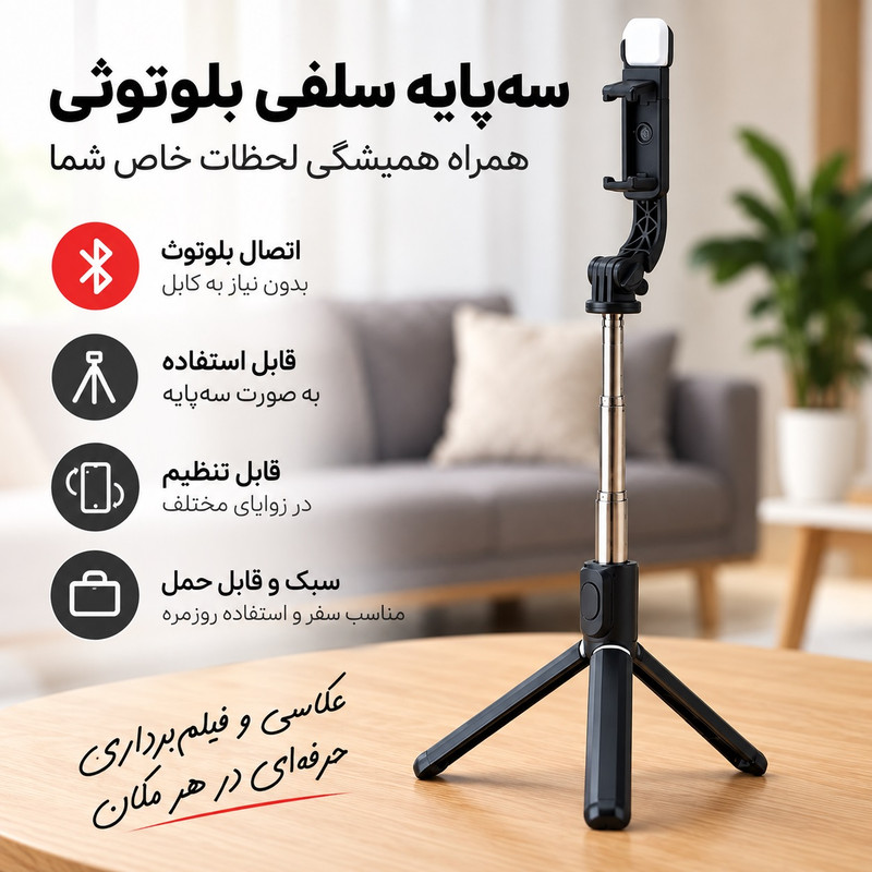 پایه نگهدارنده گوشی موبایل و تبلت مدل S10s مناسب برای عکاسی سلفی با قابلیت تنظیم ارتفاع