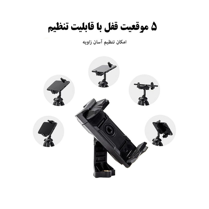 نگهدارنده گوشی موبایل فوتو پرو مدل Bracket Adapter Phone