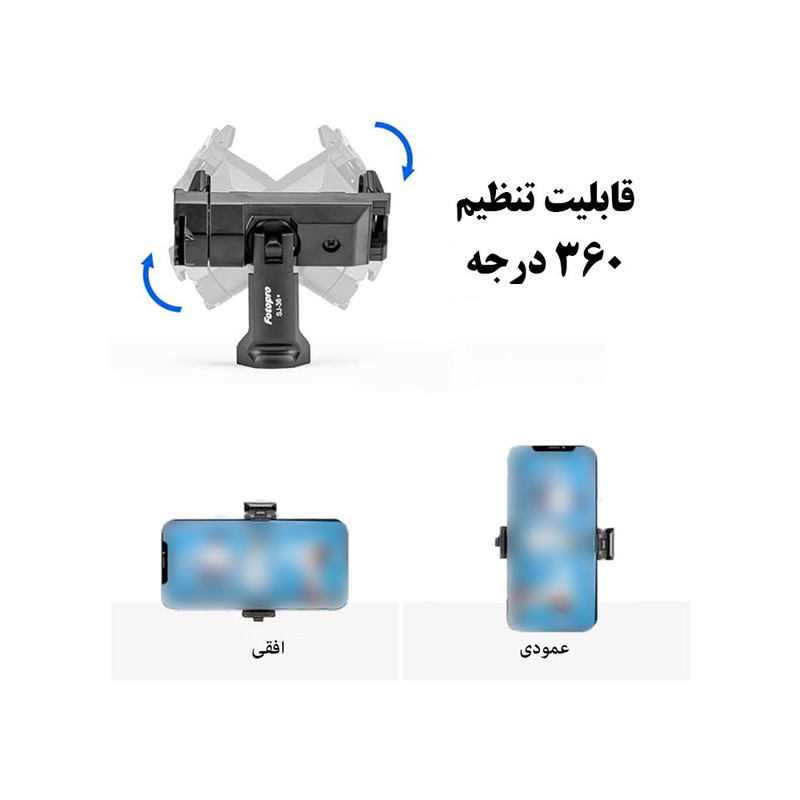 نگهدارنده گوشی موبایل فوتو پرو مدل Bracket Adapter Phone