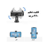 نگهدارنده گوشی موبایل فوتو پرو مدل Bracket Adapter Phone