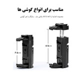 نگهدارنده گوشی موبایل فوتو پرو مدل Bracket Adapter Phone