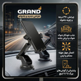 پایه نگهدارنده گوشی موبایل گرند اسکای مدل GHD - 02