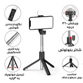 پایه مونوپاد مدل R1S-LED