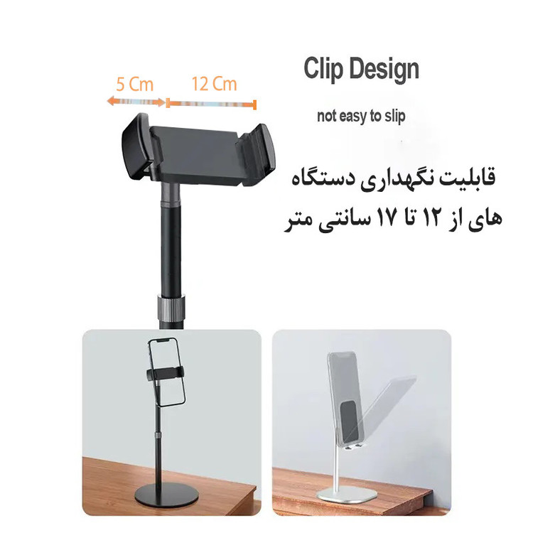 پایه نگهدارنده گوشی موبایل و تبلت مدل KR-PH5001