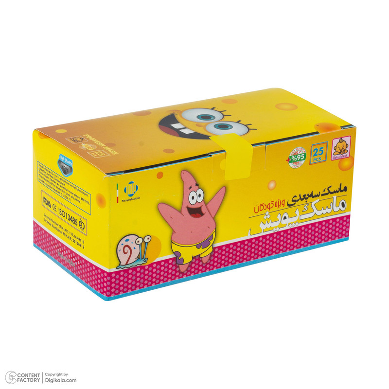 ماسک تنفسی کودک پویش مدل سه بعدی بسته 25 عددی