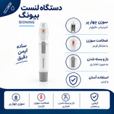 قلم تست قند خون بیونیم مدل GD500