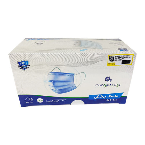 ماسک تنفسی هف مدل سه لایه بسته 50 عددی