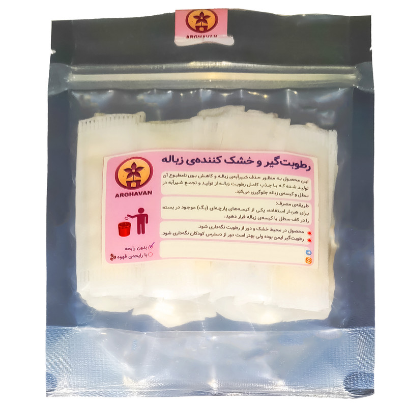 رطوبت گیر زباله ارغوان مدل ساده بسته‌ 124 عددی