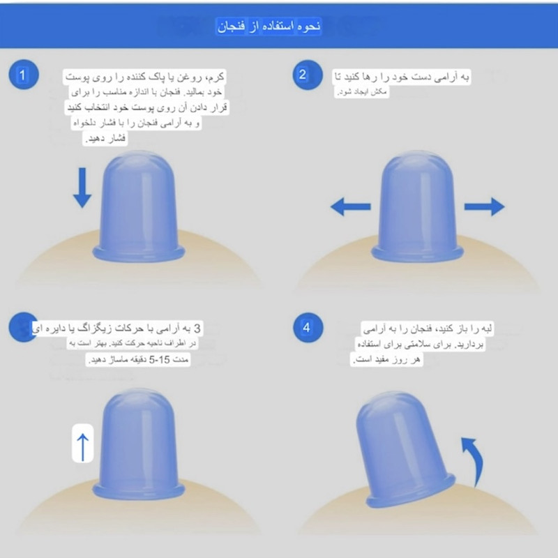 لیوان بادکش مدل سیلیکونی کد 399 بسته 4 عددی