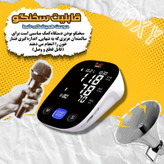 فشارسنج بازویی دیجیتال فوکسی مدل BLACK با حافظه بالای 99 رکورد، قابلیت اعلان صوتی، تشخیص آریتمی، نمایش میانگین نتایج و همراه پاوربانک