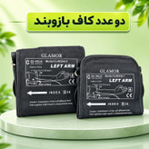 فشارسنج بازویی دیجیتال گلامور مدل DBP-6181 با دو کاف سایز کوچک و بزرگ، تکنولوژی MDI، تشخیص آریتمی، اعلان صوتی فارسی، حافظه 300 عددی، نور پسزمینه چندرنگ، قابلیت کار با برق و باتری و نمایش نمودار خطی فشار خون