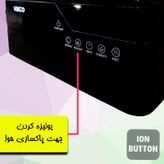 دستگاه بخور سرد وکتو مدل 828
