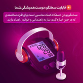 فشارسنج بازویی دیجیتال فوکسی مدل WHITE با قابلیت اندازهگیری فشار خون و ضربان قلب، حافظه بالای 99 رکورد، پشتیبانی دو کاربره، تشخیص آریتمی، نمایشگر LCD و همراه پاوربانک و کیف ضد ضربه