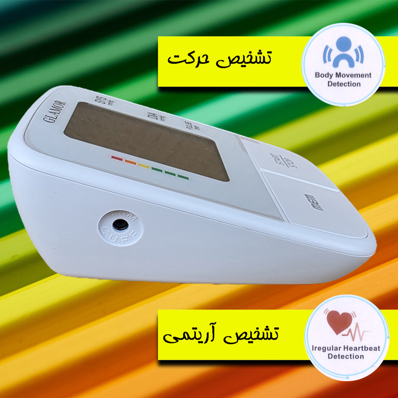 فشارسنج بازویی دیجیتال گلامور مدل DBP-6191 با کاف سایز 22 تا 42 سانتیمتر، قابلیت اندازهگیری فشار خون و ضربان قلب، حافظه 150 رکورد برای دو کاربر، تکنولوژی MDI، تشخیص آریتمی و هشدارهای خطا، باتری نیمقلمی AAA و منبع تغذیه برق و باتری