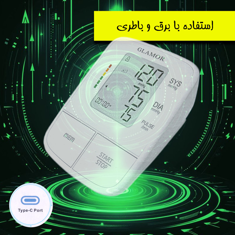 فشارسنج بازویی دیجیتال گلامور مدل DBP-6191 با کاف سایز 22 تا 42 سانتیمتر، قابلیت اندازهگیری فشار خون و ضربان قلب، حافظه 150 رکورد برای دو کاربر، تکنولوژی MDI، تشخیص آریتمی و هشدارهای خطا، باتری نیمقلمی AAA و منبع تغذیه برق و باتری