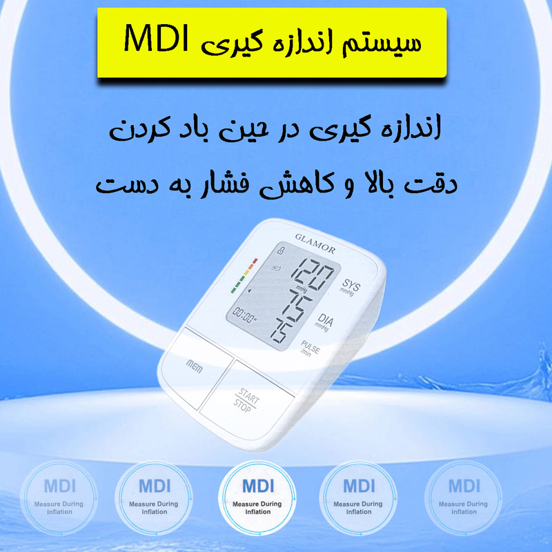فشارسنج بازویی دیجیتال گلامور مدل DBP-6191 با کاف سایز 22 تا 42 سانتیمتر، قابلیت اندازهگیری فشار خون و ضربان قلب، حافظه 150 رکورد برای دو کاربر، تکنولوژی MDI، تشخیص آریتمی و هشدارهای خطا، باتری نیمقلمی AAA و منبع تغذیه برق و باتری