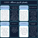 تنس عضلانی گوبوک مدل 28 حالته 3در1