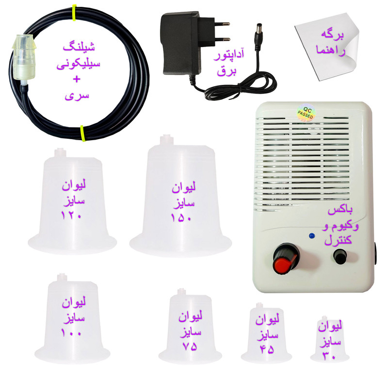 دستگاه بادکش برقی مدل XV800 مجموعه 9 عددی