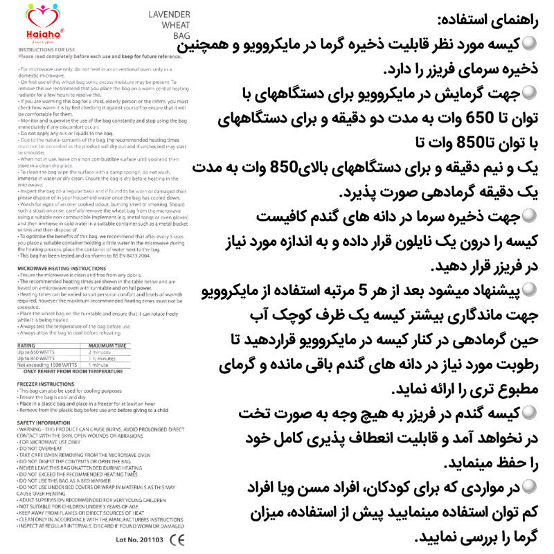 کیسه تسکین درد هیاهو مدل آروماتراپی اسانس بابونه کد Wheat-30x30-4