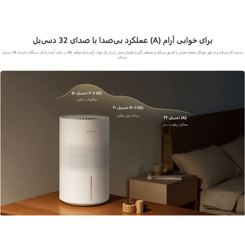 دستگاه بخور سرد شیائومی مدل Smart Evaporative Humidifier