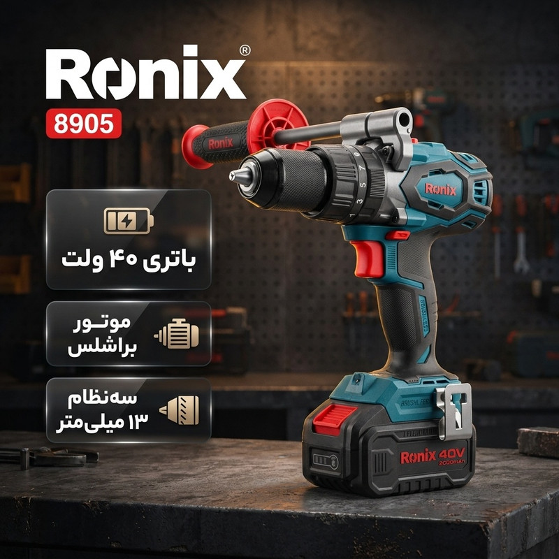 دریل شارژی براش لس 13 میلی متر 40 ولت رونیکس مدل 8905