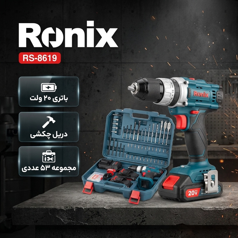 دریل چکشی سه نظام 13 میلیمتری مقاوم 20 ولت رونیکس کد RS-8619 مجموعه 53 عددی