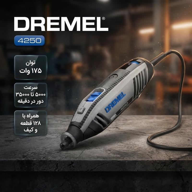 فرز انگشتی مینیاتوری دیمردار 42 میلیمتری 175 وات درمل مدل 6/128 - 4250
