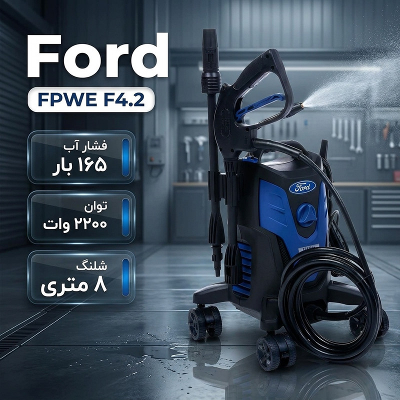 کارواش فورد مدل FPWE F4.2